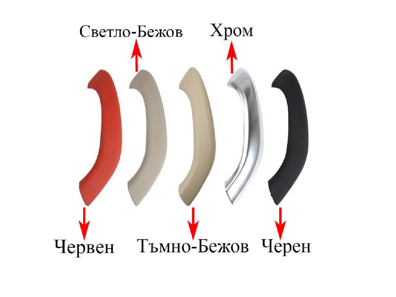 Вътрешна дръжка за BMW X1 F48