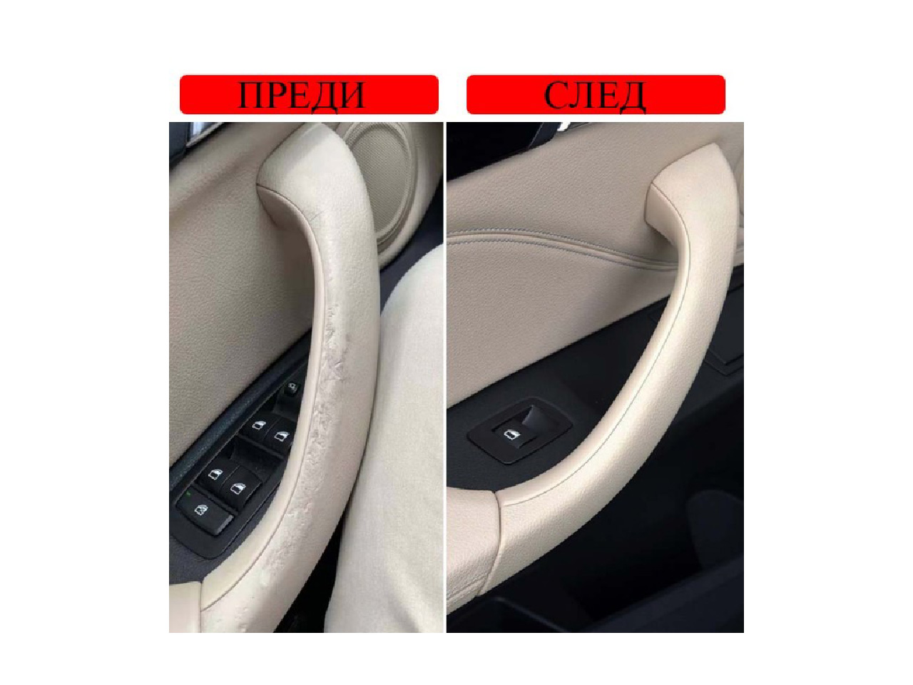 Вътрешна дръжка за BMW X1 F48